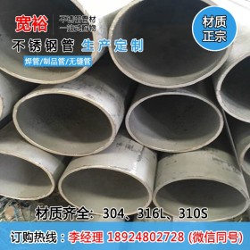 厂家直销304不锈钢焊管219*6.3工业焊管喷砂焊管酸洗焊管规格齐全