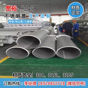 316不锈钢管219*4.8工业管厚壁管工业流体不锈钢管加厚空心管规格