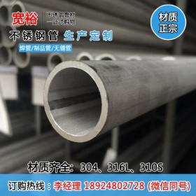 304不锈钢工业焊接钢管51*3不锈钢管工业用管薄壁不锈钢钢管厂家