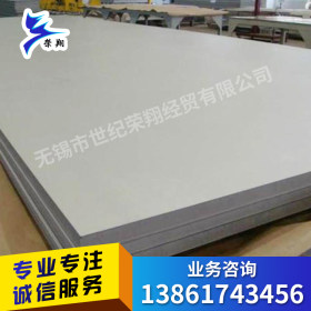 304不锈钢板 冷轧不锈钢板 热轧不锈钢板 现货供应 规格齐全 价优