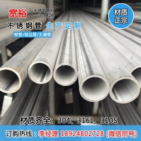 DN150不锈钢管140*2.5不锈钢工业管厂家大口径焊管不锈钢圆管规格