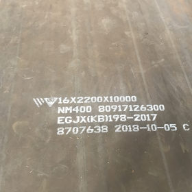 山东耐磨钢板 NM360 NM400 输送机械制造用钢板 可切割零售