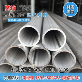 供应304不锈钢工业用管426*3.5酸洗表面不锈钢圆管耐磨不锈钢管厂
