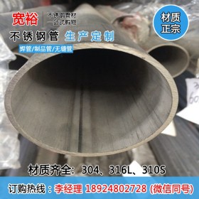 大量批发316L不锈钢管直径65不锈钢厚壁管406*6不锈钢工业大管厂