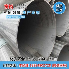 304不锈钢工业管356*6不锈钢排污水管直径406不锈钢厚壁管厂规格