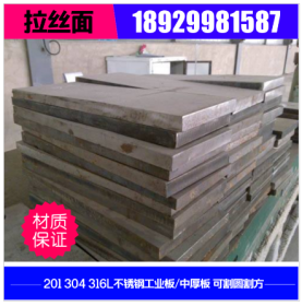 热销316L不锈钢工业板 不锈钢2B板 品质优 价格优 服务优