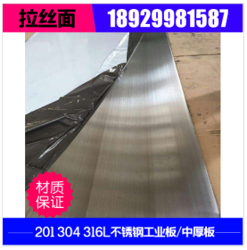 供应深圳304不锈钢工业板,316L不锈钢热轧板,按客户要求零售切割