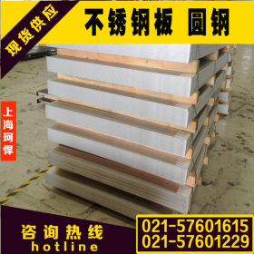 销售太钢316ti不锈钢板 太钢316TI钢板 厚度0.5-50现货供应