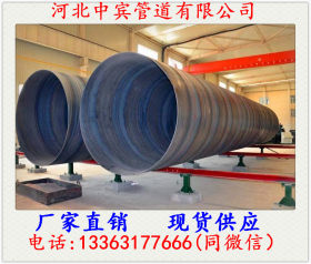 螺旋钢管生产商 河北螺旋钢管厂家 河北中宾螺旋钢管的用途