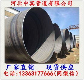 污水排放用螺旋钢管 河北螺旋钢管厂 河北大型螺旋钢管生产商