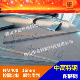 【高强耐磨钢】高强抗压 耐磨损 NM400NM450NM500 高强耐磨2-60mm