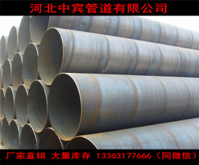 石油输送螺旋钢管 小区供暖用防腐保温螺旋钢管