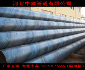 国标螺旋钢管 河北螺旋钢管价格 河北螺旋钢管生产标准