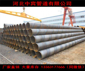 螺旋钢管理算价格 河北螺旋焊管价格 低出厂价现货供应