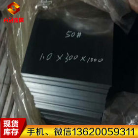 批发销售碳钢板S50C SAE1050弹簧钢 SAE1050平板 免分条剪板费