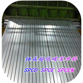 日本进口SPCE拉伸板 SPCE深拉伸冷轧钢板 环保低碳SPCE冷轧板卷