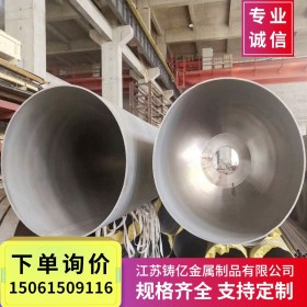 超大口径2507不锈钢焊管 双相 大口径2507焊管 大口径2507焊管