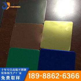 不锈钢厂家定制 304/201 镜面板 彩色镜面板 现货供应规格齐全