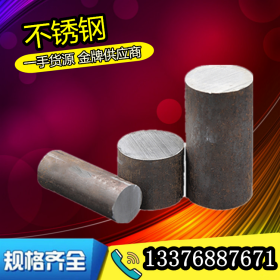 SUS304L圆钢是什么材料 化学成分 宁波哪里有卖304L不锈钢圆棒