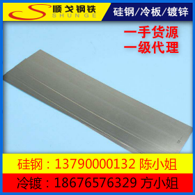太钢 35TWG300 矽钢片 晋为 0.35*1200*C 顺戈 钢厂一级代理