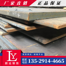 朗远钢铁 q235 堆焊耐磨板 现货供应规格齐全 16