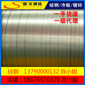 顺浦 50PN1300 矽钢片 晋为 0.5*1200*C 顺戈 钢厂一级代理