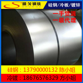 宝钢 B50A1300 矽钢片 晋为 0.5*1200*C 顺戈 钢厂一级代理