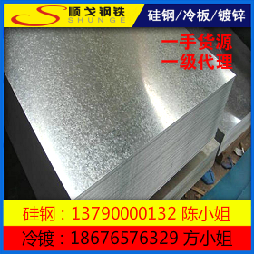 高明基业 SGCC-R 镀锌钢板 晋为仓 0.25*1250*C 顺戈 钢厂代理