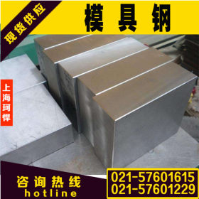 日本大同进口DH31-EX模具钢板 DH31-EX圆钢 优质粉末钢 品质保障