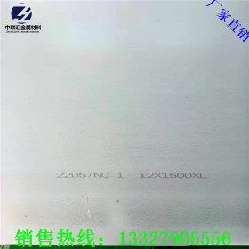 2205 不锈钢板 S32205不锈钢卷 2B 厚度1.20/1.50/2.0/2.5 不锈钢