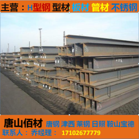 山西阳泉厂家直销 H型钢 大量库存 多种材质 量大可议 等加工服务