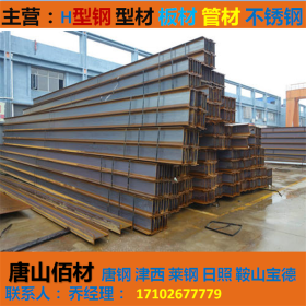 辽宁锦州厂家直销 H型钢 大量库存 多种材质 量大可议 等加工服务