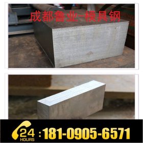 四川地区专业销售模具钢 P20钢板 可开零切割 现货齐全