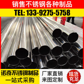 佛山201不锈钢管材厂家 304不锈钢制品管 不锈钢异型管