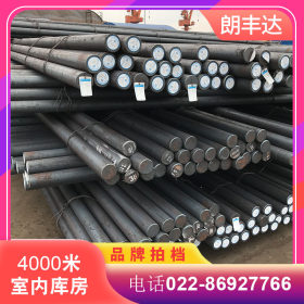 天津国标热轧高强度16Mn圆钢 本钢Q345B大规格低合金圆钢