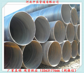 大口径钢结构用螺旋焊管生产厂家