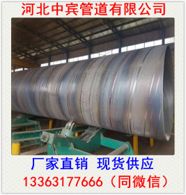 大口径输送流体螺旋钢管生产厂家