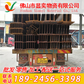 广东显奕钢材现货供应 q235h型钢 厂家直销 规格齐全