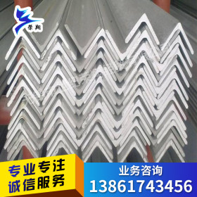 304L不锈钢角钢 可喷砂 折弯 打孔 抛光加工 非标定做 量大从优