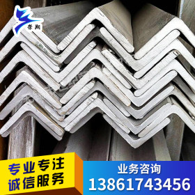 无锡304不锈钢角钢 不锈钢型材角钢规格价格 槽钢 工字钢方管扁钢