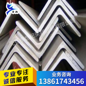 世纪荣翔销售304不锈钢角钢 角铁 不锈钢型材 角钢规格 价格 品优