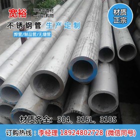 小口径304不锈钢管32*2.5不锈钢无缝管厂广泛应用于石油化工行业