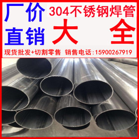 304天津不锈钢焊管 河北不锈钢厚壁焊管 304大口径不锈钢厚壁焊管
