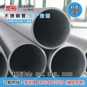 出售316不锈钢无缝管114.3*3.05耐高温不锈钢管316不锈钢焊管厂家