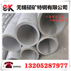 SUS304不锈钢无缝钢管 SUS304不锈钢管 SUS304不锈钢工业用管