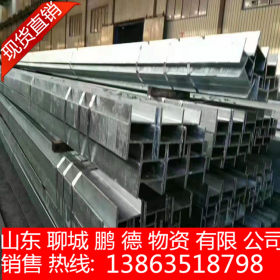 供应莱钢工字钢 国标Q345B工字钢 厂房建筑钢结构工字钢