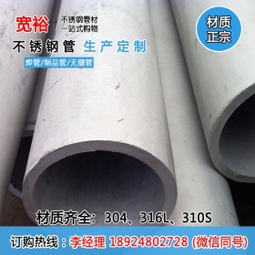 316不锈钢无缝管133*3.5*4*6mm不锈钢厚壁管 DN152不锈钢管厂家