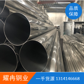 【东方耀冉】供应优质316L不锈钢圆管不锈钢焊接管非标定制耐腐蚀