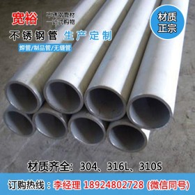 不锈钢无缝管168*20mm不锈钢管DN426不锈钢焊管不锈钢圆管可定制