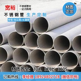 不锈钢无缝管168*20mm不锈钢管DN426不锈钢焊管不锈钢圆管可定制
